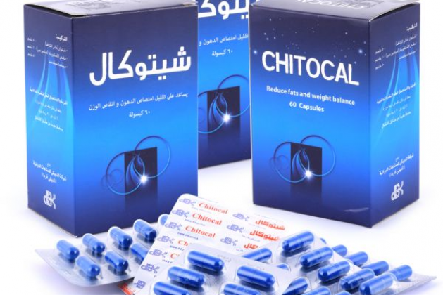 تجربتي مع حبوب شيتوكال