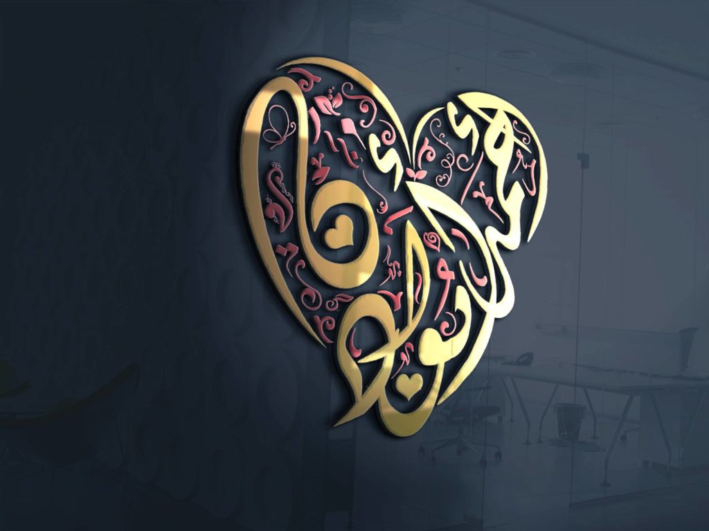 زخرفة اسم قلبي