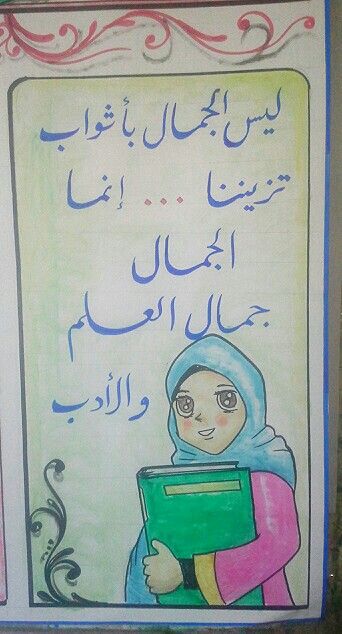 رسومات للتلوين يوم العلم11