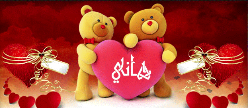 اسم هاني في قلب1