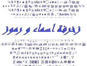 زخرفة اسماء و رموز