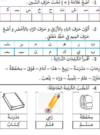 امتحانات قسم التحضيري 1