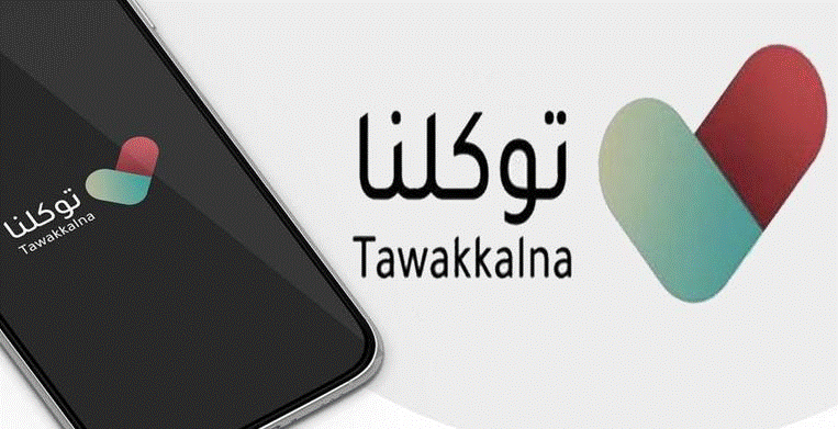 عدم ظهور منصة مدرستي في توكلنا