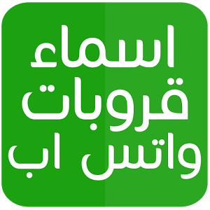 زخرفة قروب واتس اب