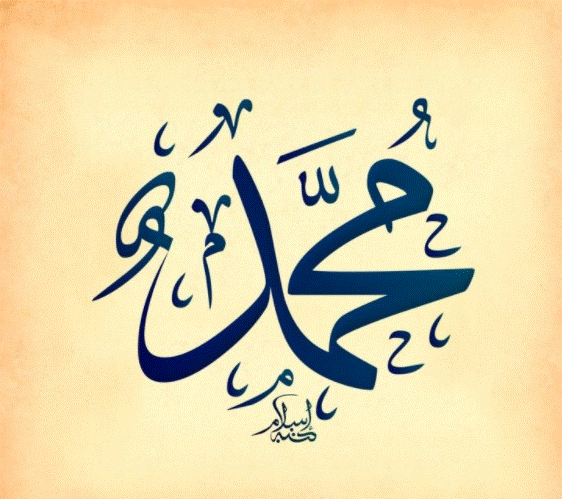 خط اسم محمد4