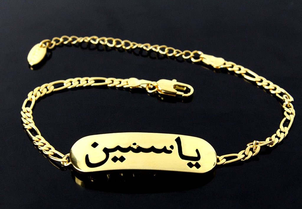 اسم ياسمين مزخرف بالذهب4