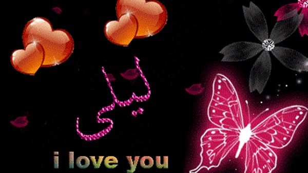 اسم ليلى مزخرف بالورد4
