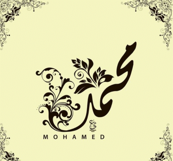 خط اسم محمد5