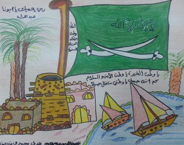 رسومات عن اليوم الوطني٨٩ 1
