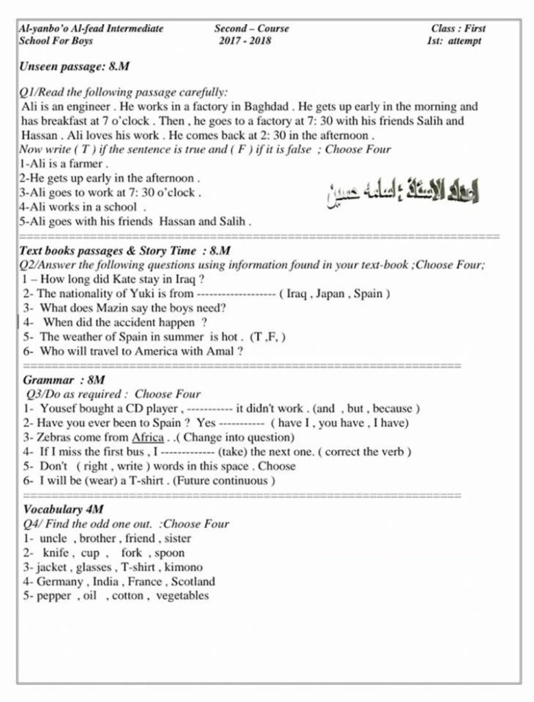 اللغة الانجليزية الصف الاول المتوسط