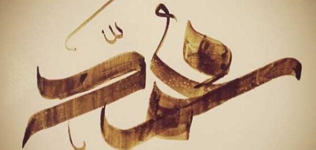 خط اسم محمد6
