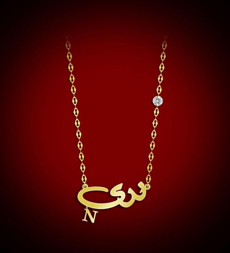 اسم ندى مزخرف بالذهب5