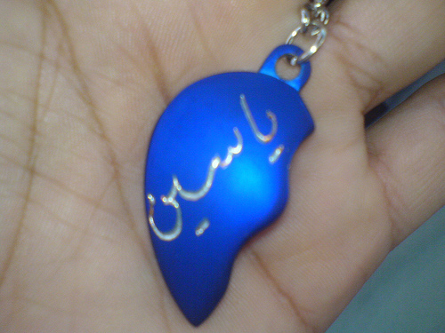 اسم ياسين مزخرف بالذهب3