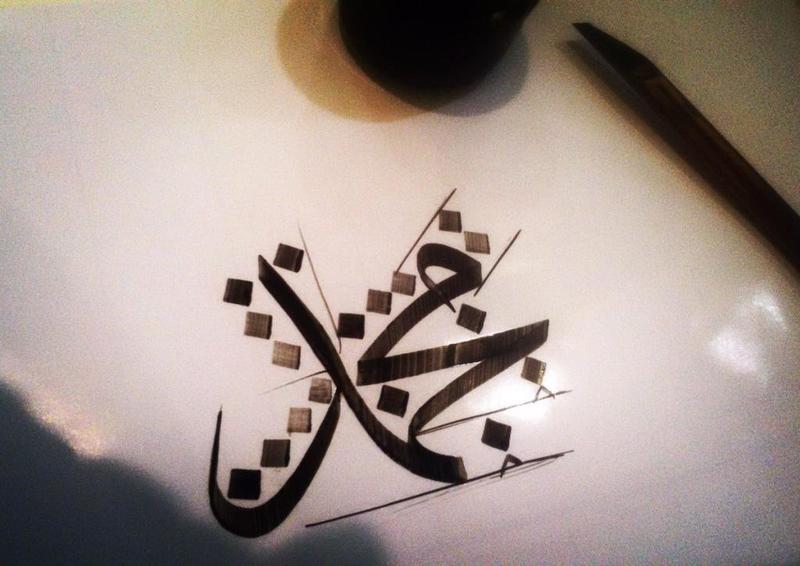 خط اسم محمد7