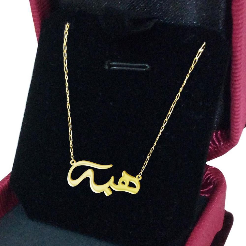 اسم هبه مزخرف بالذهب2