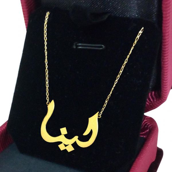 اسم لينا بالذهب3