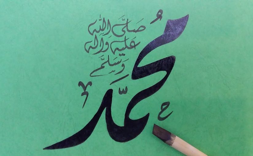 خط اسم محمد8