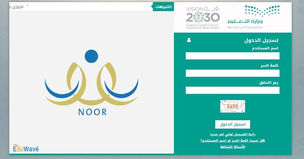 كيف أطلع شهادتي من نظام نور