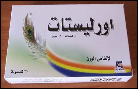 تجربتي مع حبوب اورليستات