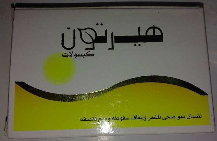 تركيب هيرتون