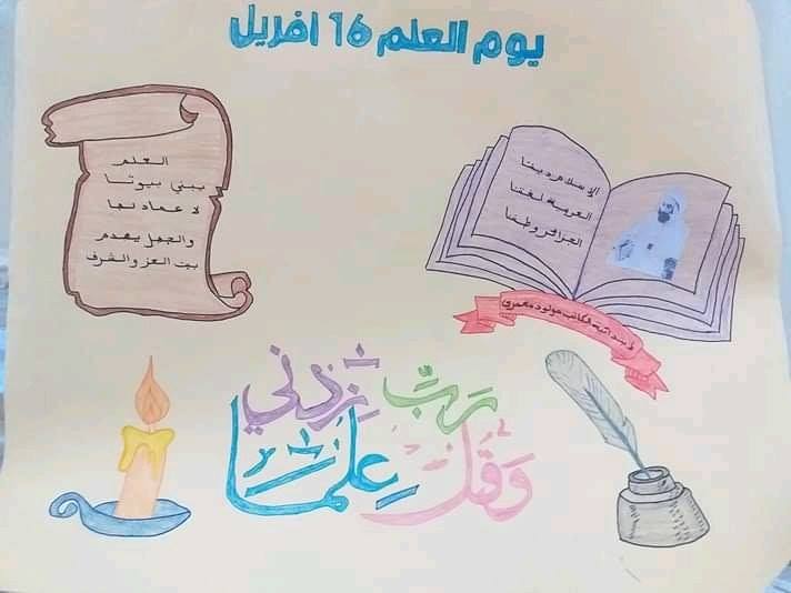 رسومات للتلوين يوم العلم12