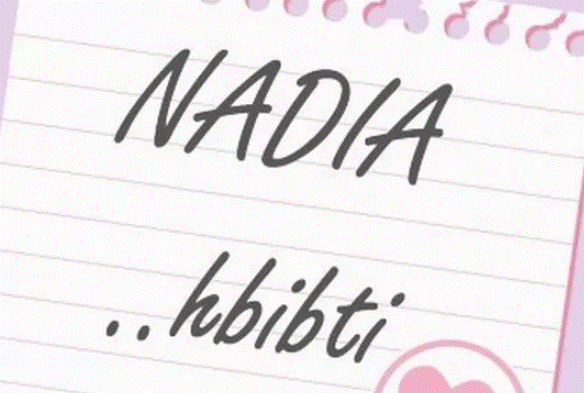 اسم نادية بالانجليزي مزخرف