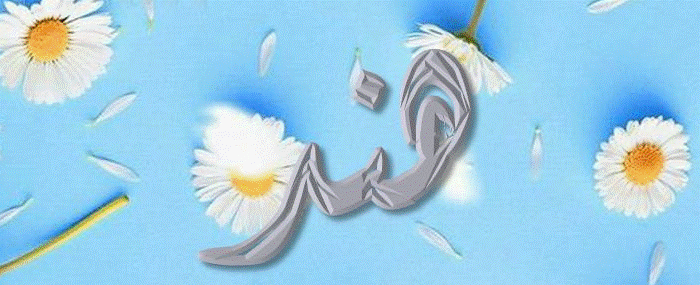 دلع اسم هند