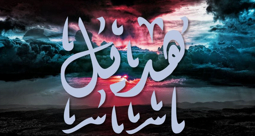 زخرفة اسم HADEEL بالانجليزي