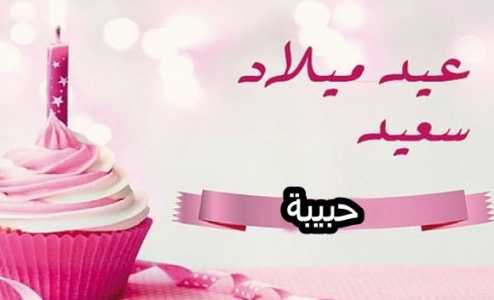 بطاقة تهنئة عيد ميلاد 3