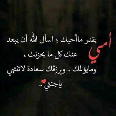 بوستات دعاء لشفاء الام 1