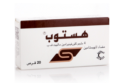 تجربتي مع حبوب هستوب