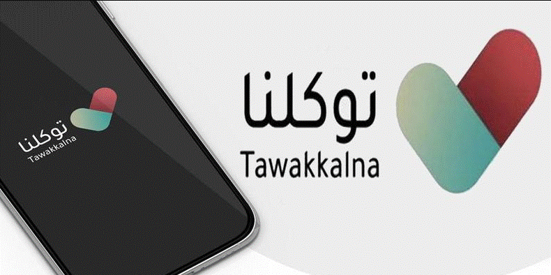 منصة مدرستي توكلنا