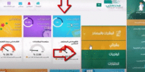 منصة مدرستي الواجبات المنشوره