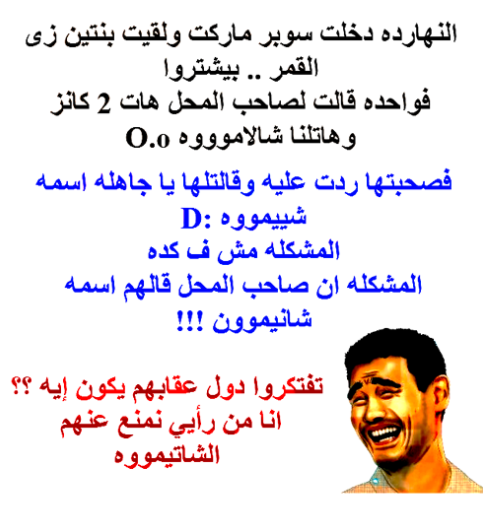 نكت سعودية 2020