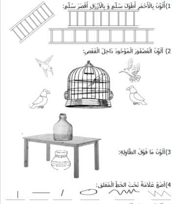 امتحانات قسم التحضيري 3