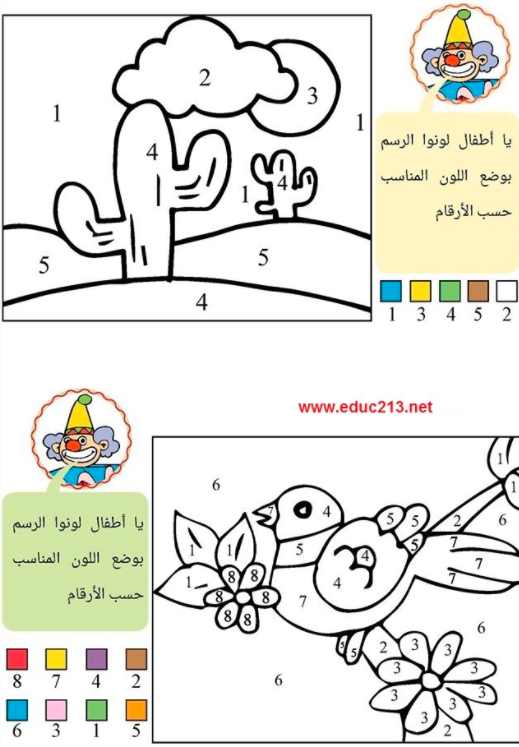 للقسم التحضيري تمارين القسم التحضيري PDF 2