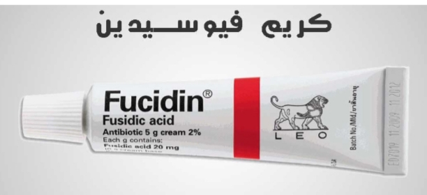 مضاد حيوي للحبوب تحت الجلد