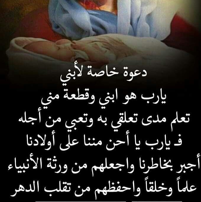 دعاء لطفل مريض تويتر