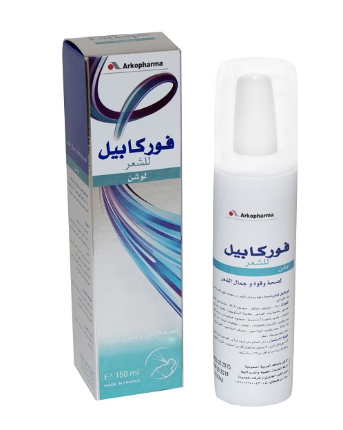 تجربتي مع بخاخ فوركابيل