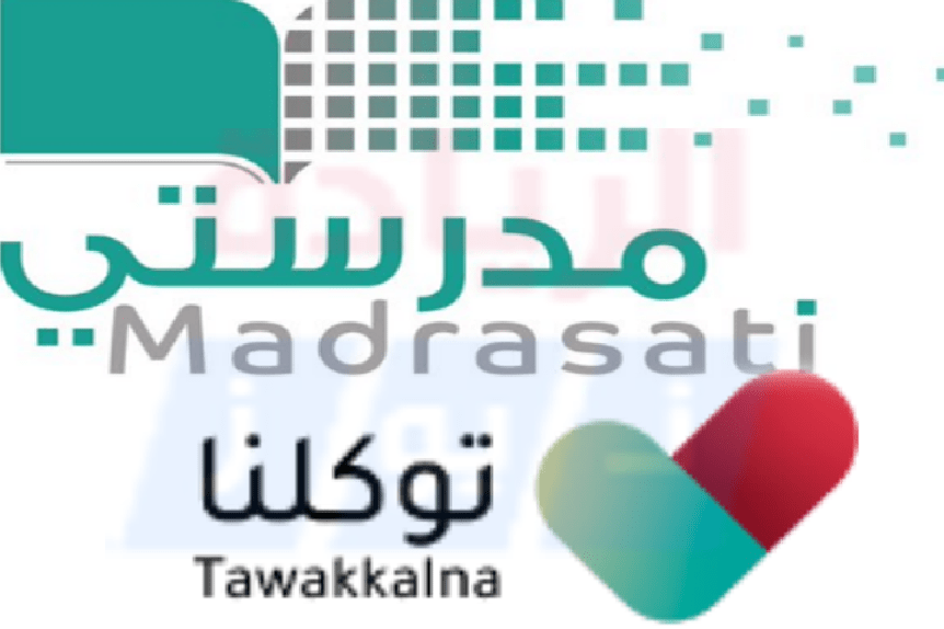 تحميل منصة مدرستي توكلنا