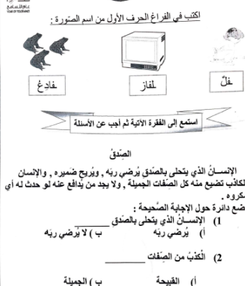 امتحانات قسم التحضيري 2