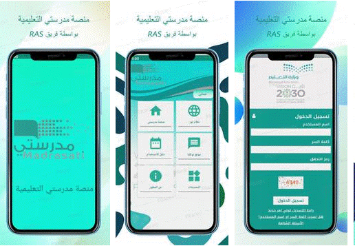 تنزيل منصة مدرستي على الجوال