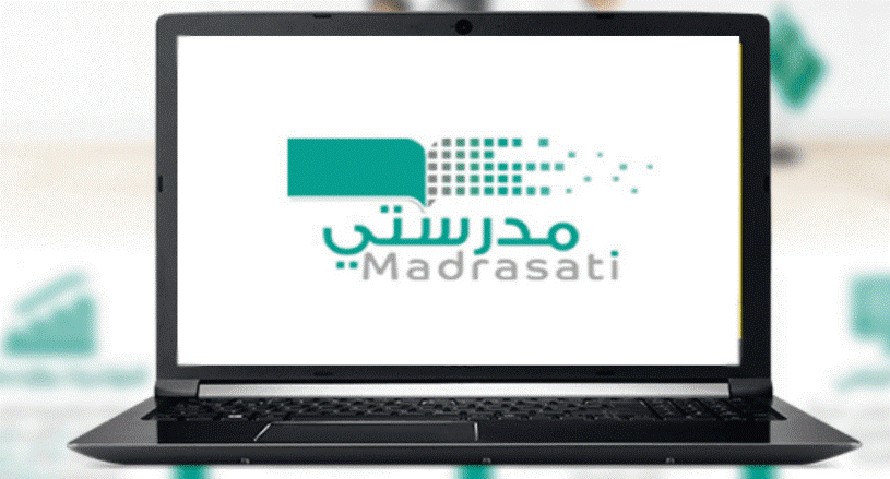 منصة مدرستي مايكروسوفت