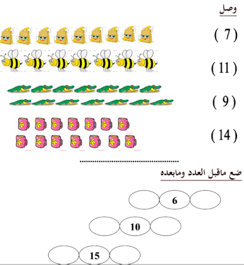 للقسم التحضيري تمارين القسم التحضيري PDF 3