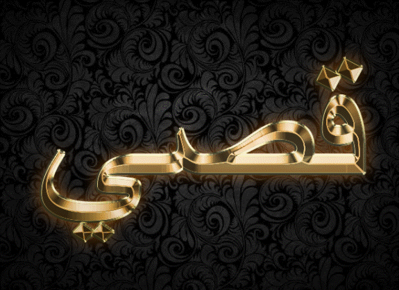 اسم Qusai مزخرف