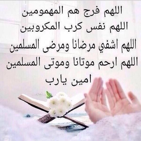 بوست دعاء للمريض بالشفاء 5