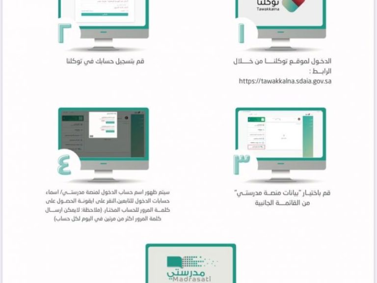 طريقة تصحيح الواجب في منصة مدرستي للطالب