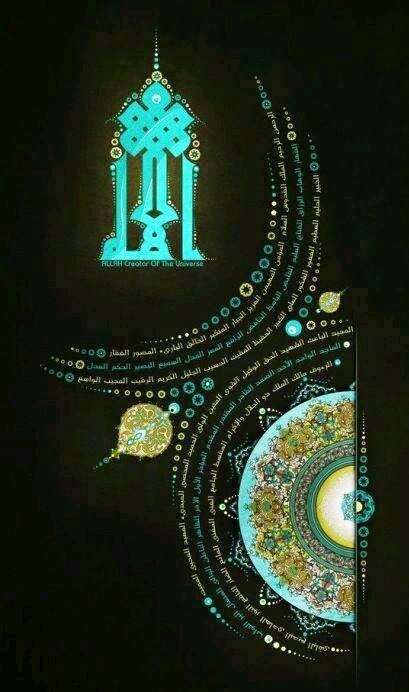 زخرفة نصوص اسلامية