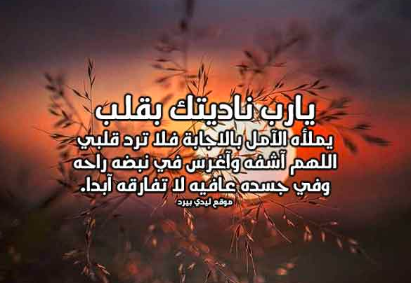 بوست دعاء للمريض بالشفاء 4