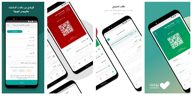 تطبيق منصة مدرستي للايفون